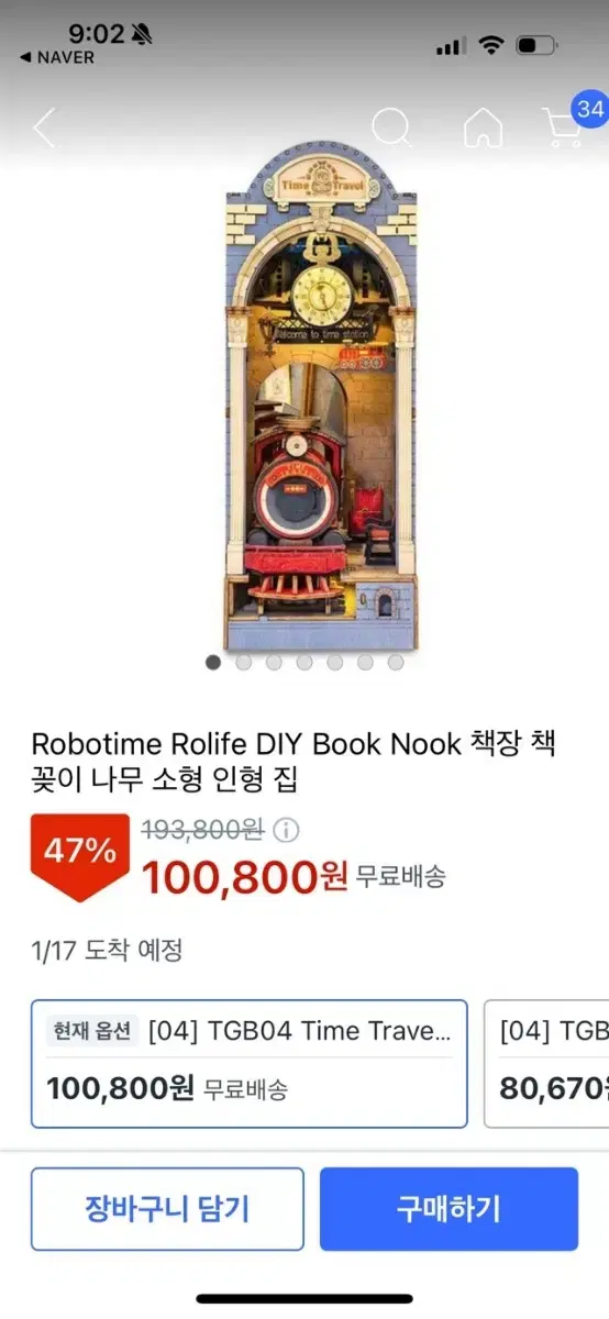 로보타임 Rolife Book Nook 책장 책꽂이 나무 소형 인형집